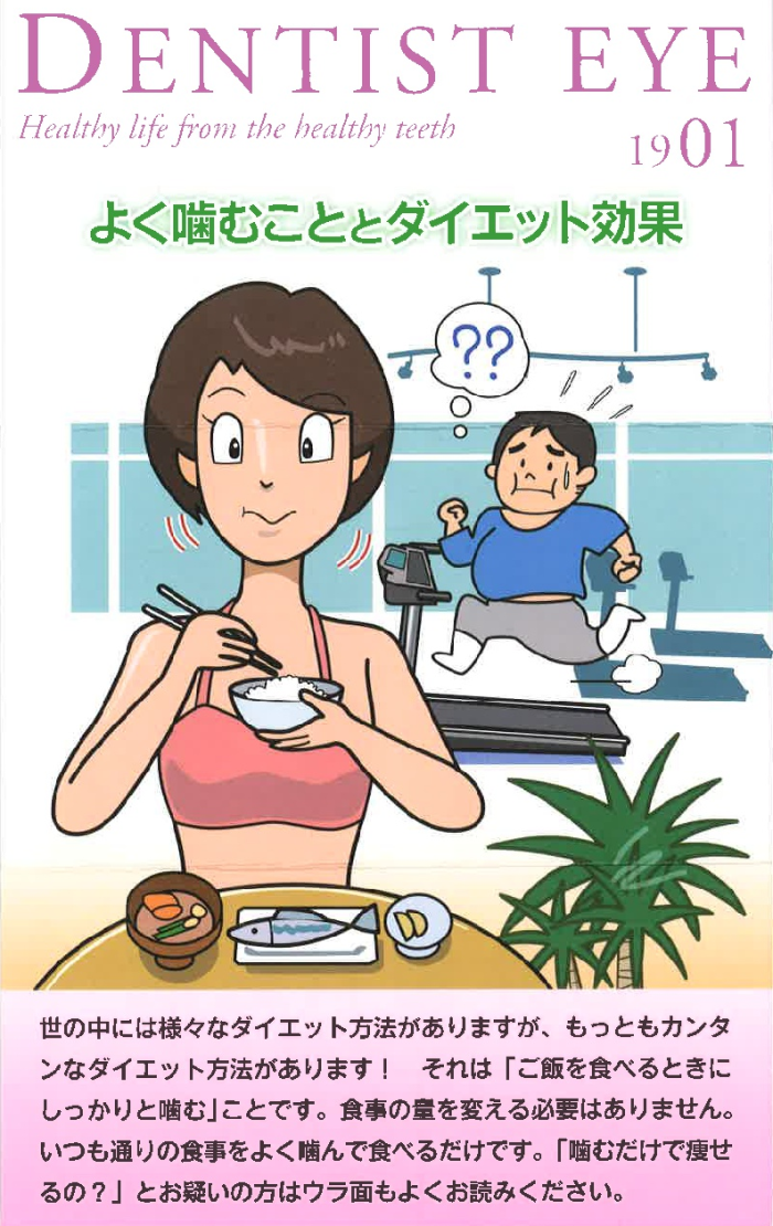 20キロのダイエットに成功した方法って 食事日記公開 2月8日 よく噛んで食べるコツを紹介 みたらしのおいしい毎日